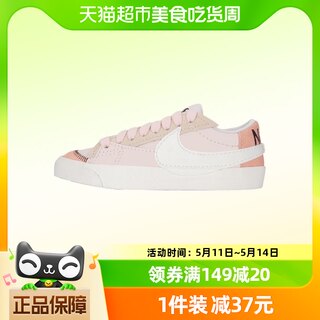 NIKE耐克女鞋BLAZER'77开拓者粉色运动休闲鞋板鞋DQ1470-601