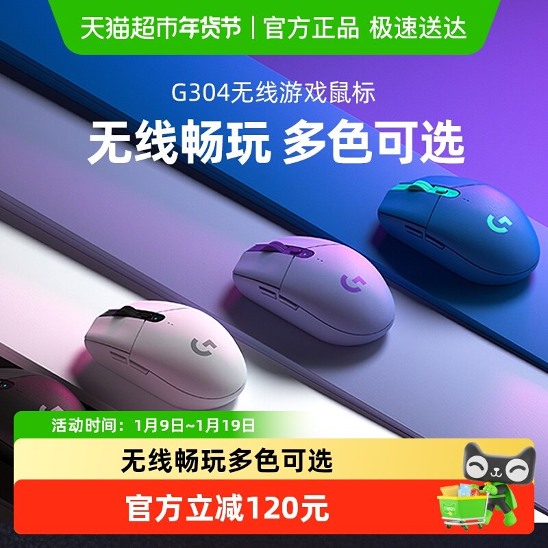 【天猫自营】罗技G304无线鼠标游戏外设编程办公滑按键持久电竞