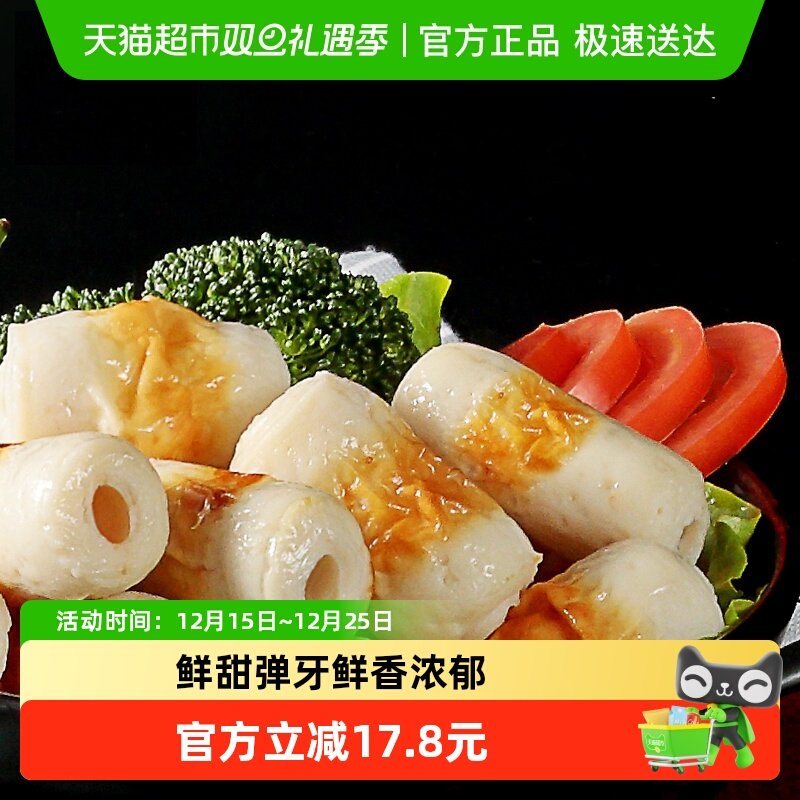 海霸王鱻宴鱼竹轮125g韩式火锅