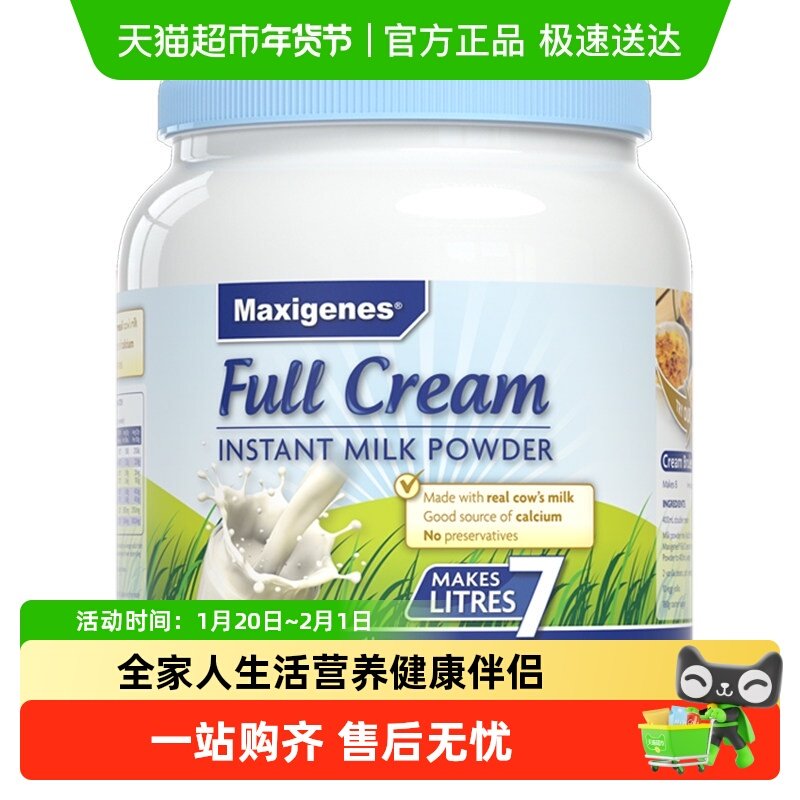 【进口】澳洲美可卓蓝胖子奶粉儿童奶粉中老年高钙乳粉,咖啡/麦片/冲饮,全家营养奶粉,淘宝优惠券,粉丝福利购,淘宝优惠卷