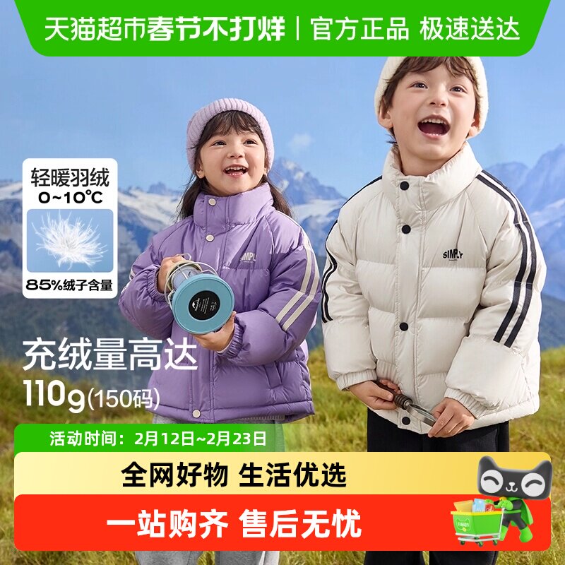 巴拉巴拉儿童羽绒服男童宝宝童装女童冬季中大童立领保暖洋气外套