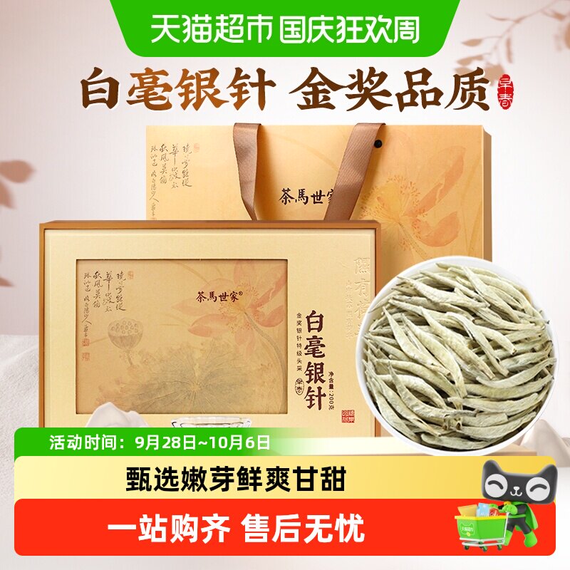 茶马世家国风礼盒月光美人200g图片