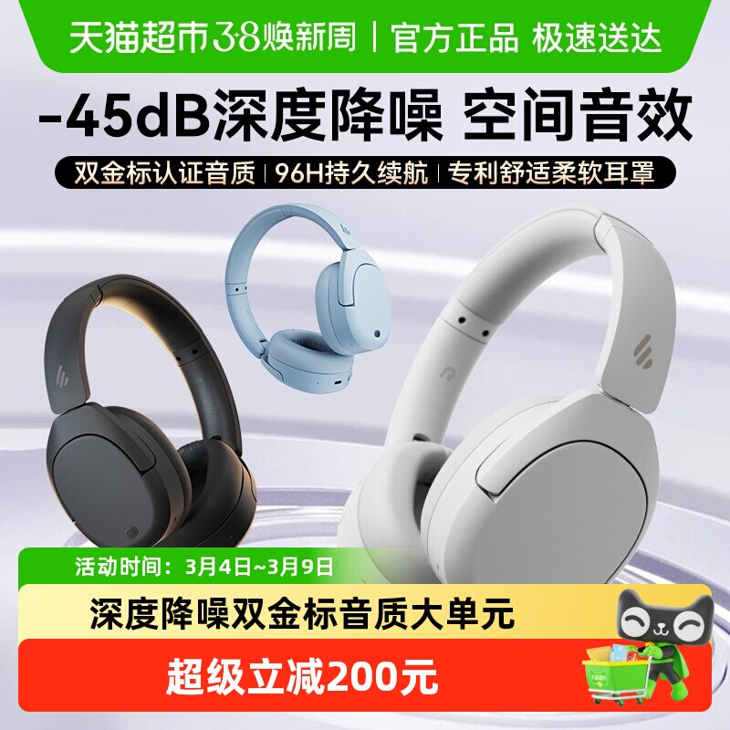漫步者W830NB蓝牙耳机头戴式主动降噪无线耳麦音乐运动超长续航