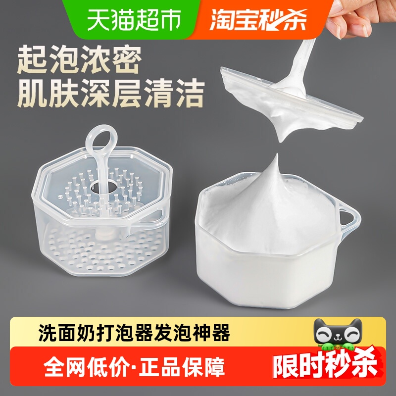 家物语洗面奶打泡器洗脸洗护用品