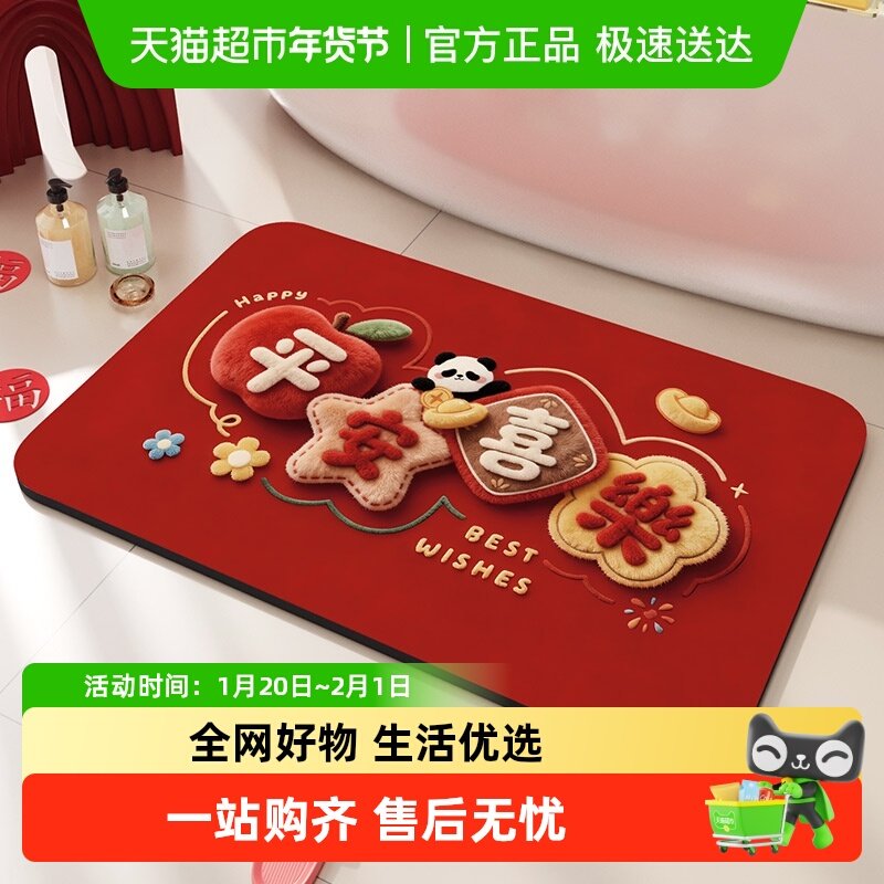 尚美巢品家用大红硅藻泥地垫厕所卫生间卡通脚垫新款吸水防滑地毯,居家布艺,家用脚垫,淘宝优惠券,粉丝福利购,淘宝优惠卷