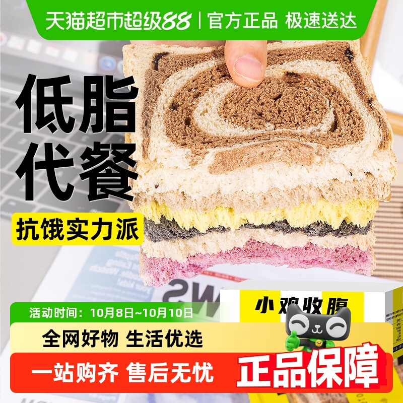 轻即全麦面包吐司片