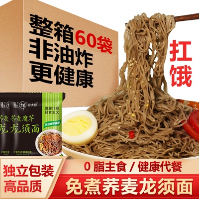 0脂肪荞麦魔芋龙须面代餐素食非油炸方便面粗粮无糖精一整箱面