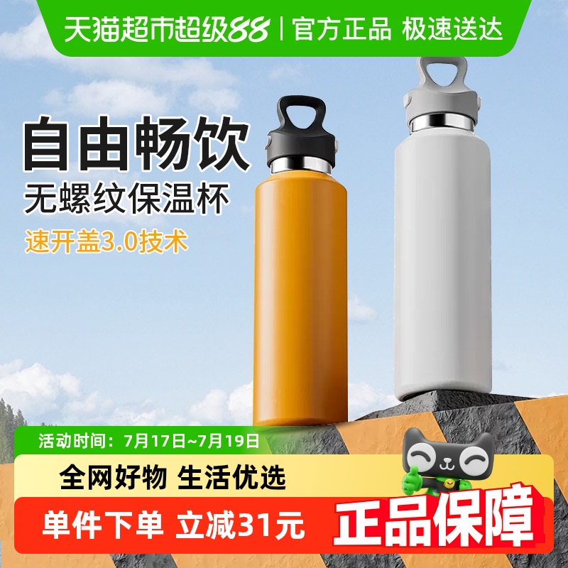 全格316L不锈钢内胆保温杯保冷杯
