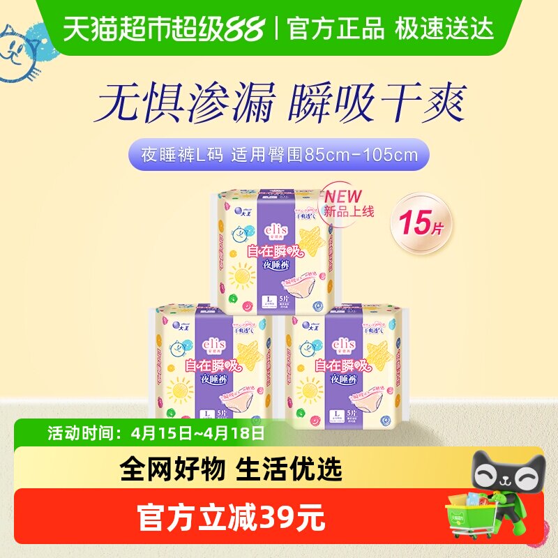 ����elis��˯��������5Ƭ��3�� 25.1Ԫ