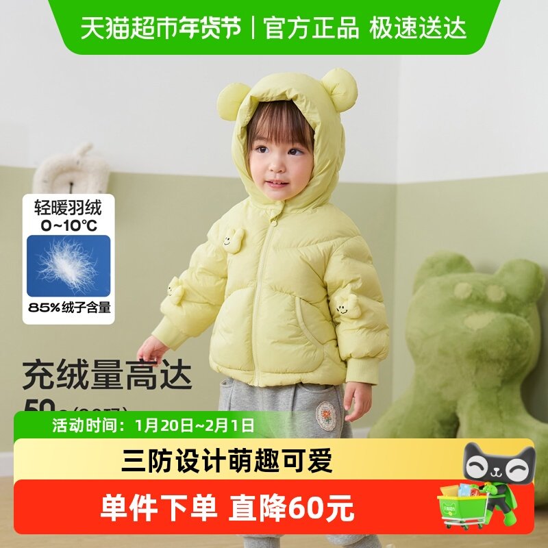 巴拉巴拉宝宝羽绒服冬装男童女童加厚保暖连帽外套萌2025新款上衣,童装/婴儿装/亲子装,羽绒服,淘宝优惠券,粉丝福利购,淘宝优惠卷