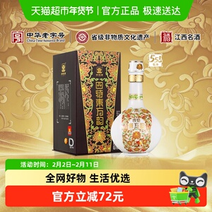 【558ml*1】江西四特东方韵弘韵52度特香型