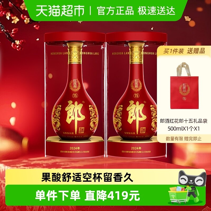 �ɾƺ컨��(15)�����Ͱ׾�53��500ml*2ƿ��ʮ��ߵ��׾������Ʒ 461Ԫ