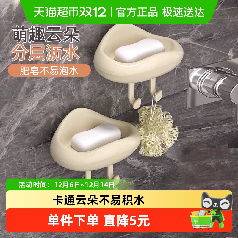 HOUYA双钩奶油风壁挂肥皂盒2只