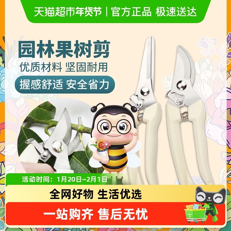 【顺丰包邮】剪枝剪刀园林花艺修剪树枝剪刀果树剪花剪园艺剪子,鲜花速递/花卉仿真/绿植园艺,剪刀,淘宝优惠券,粉丝福利购,淘宝优惠卷