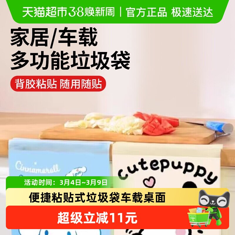 便捷粘贴式垃圾袋车载学生课桌宿舍办公可爱卡通图案桌面收纳袋