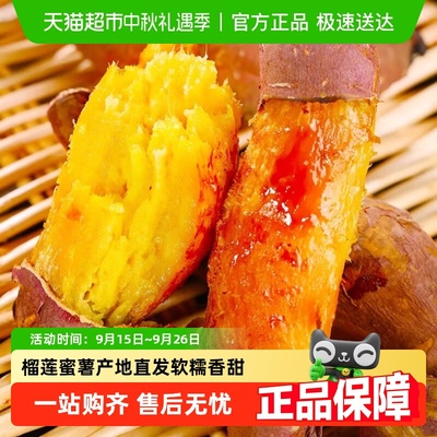 云南榴莲蜜薯新鲜黄金蜜薯