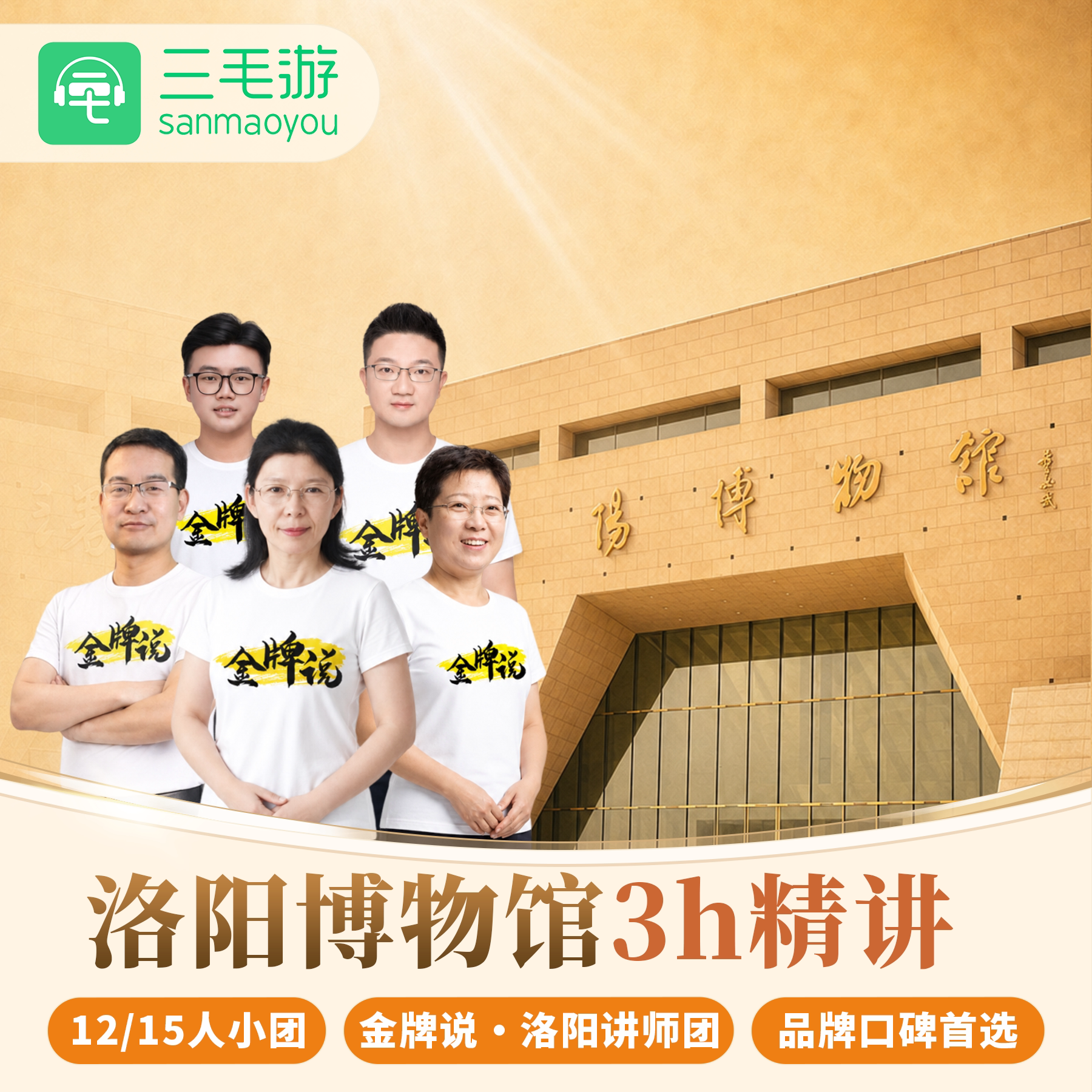 洛阳博物馆纯玩小团一日游