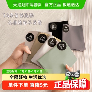 优可秀无痕内裤 女士桑蚕丝不夹臀女生春夏季 薄款 瑜伽运动三角短裤