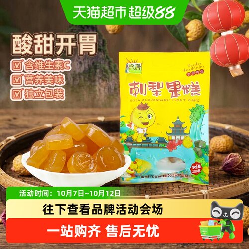 黔康贵州刺梨果糕有机种植180g