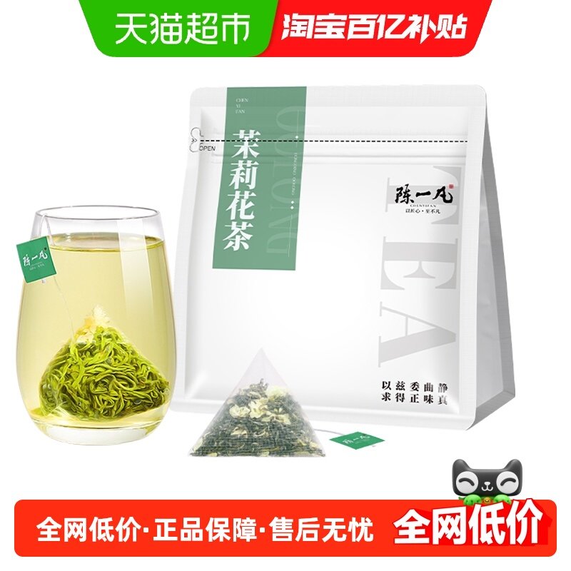 陈一凡茶叶茉莉花茶川派茉莉飘雪茶包装便携办公室饮品奶茶店专用,茶,茉莉花茶,淘宝优惠券,粉丝福利购,淘宝优惠卷