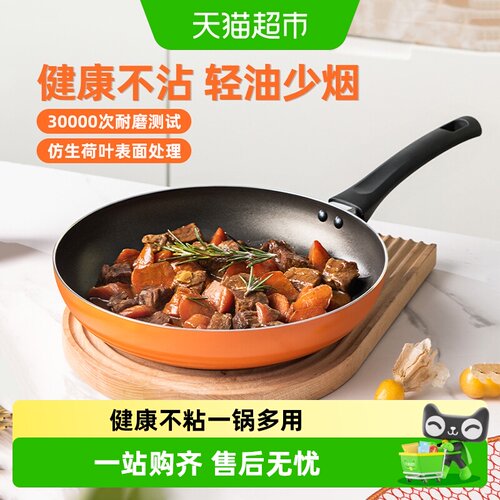 爱仕达平底锅不粘锅