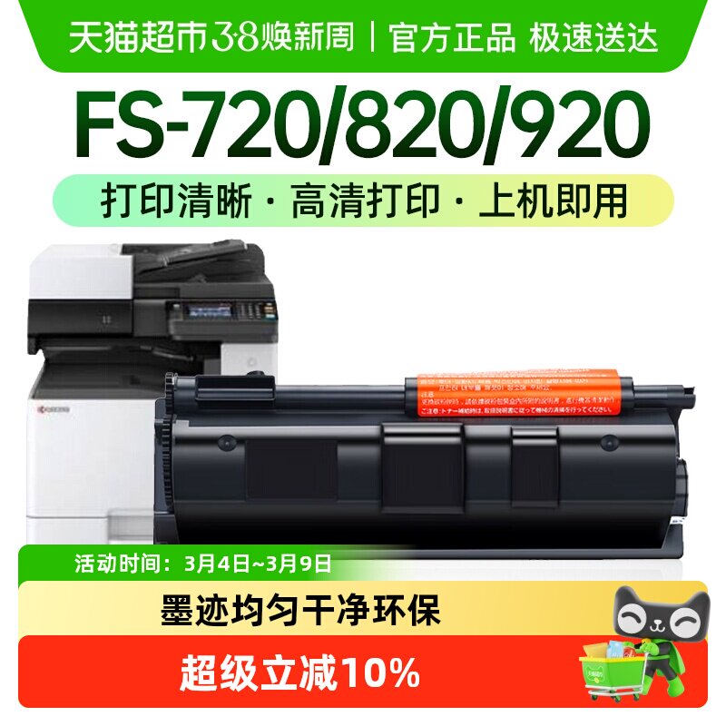 才进京瓷TK113粉盒FS-720 FS-820 FS-920复印机墨盒FS1016MFP硒鼓