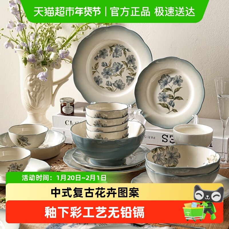 美康之家碗碟套装家用2025新款高颜值碗盘筷陶瓷乔迁送礼新婚餐具,餐饮具,餐具瓷器套装,淘宝优惠券,粉丝福利购,淘宝优惠卷