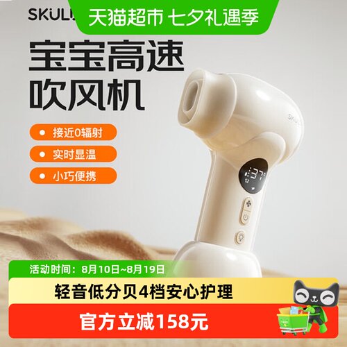 时蔻儿童无线吹风机宝宝吹屁屁