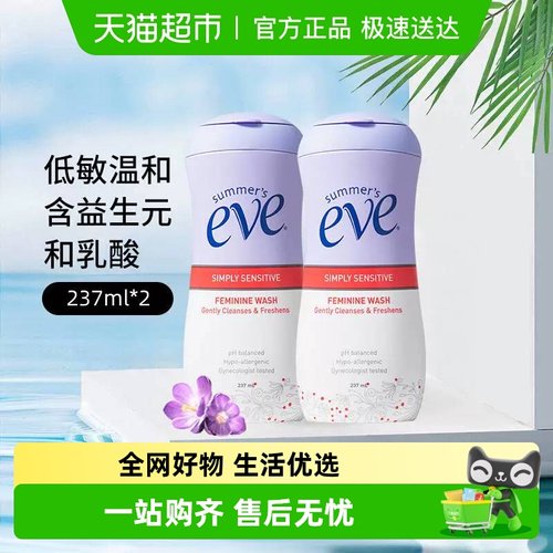 夏依eve进口私处洗液