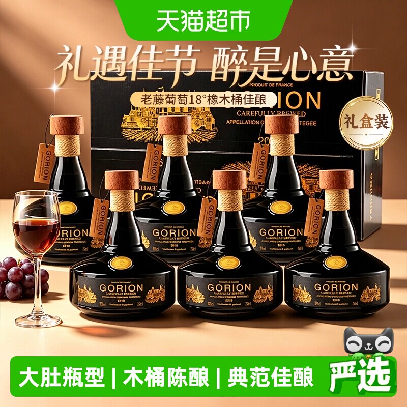 法国原酒进口古堡特酿干红葡萄酒红酒微醺整箱礼盒装送礼正品