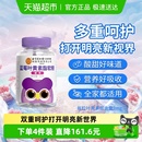 内廷上用蓝莓叶黄素酯软糖非片营养呵护儿童学生成人青少年糖果