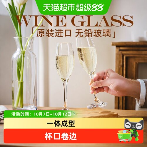 帕莎帕琦欧式香槟杯修长杯柄