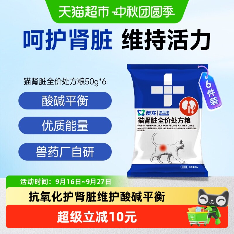 东方澳龙猫肾脏处方粮酥脆图片