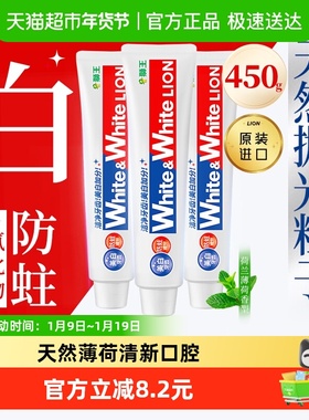 狮王网红white美白进口牙膏大白防蛀清新口气去黄去牙渍家庭套装