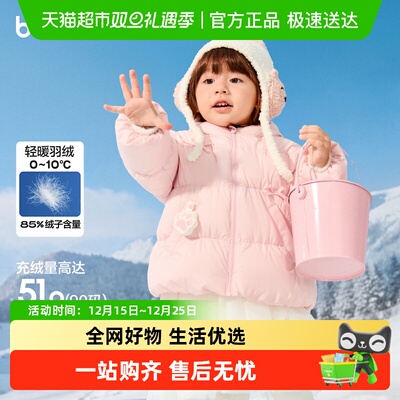巴拉巴拉女童羽绒服