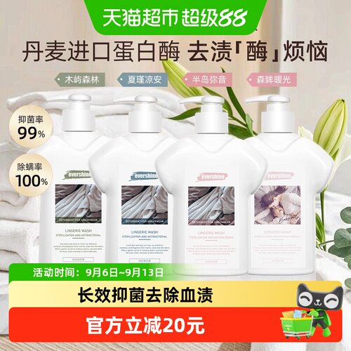 晴天大白女士内衣清洗液护手留香