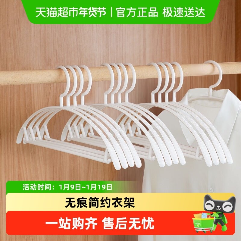 顺丰包邮Edo塑料衣架无痕学生宿舍家用日式简约晾衣架衣撑裤架子,收纳整理,塑料衣架,淘宝优惠券,粉丝福利购,淘宝优惠卷
