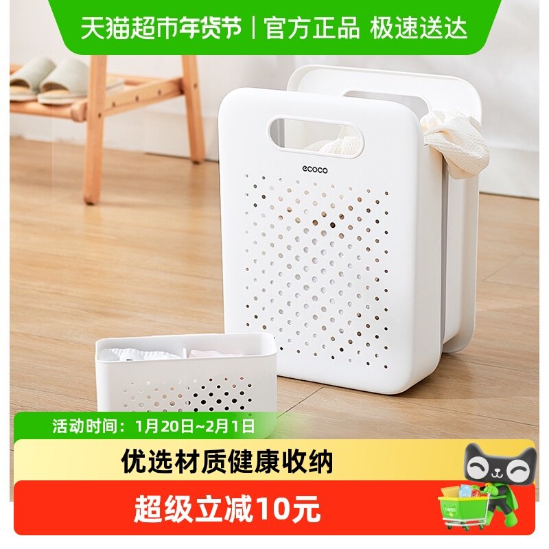 ecoco脏衣篓家用脏衣篮卫生间收纳篮可折叠浴室放分区洗澡收纳筐,收纳整理,脏衣篮,淘宝优惠券,粉丝福利购,淘宝优惠卷