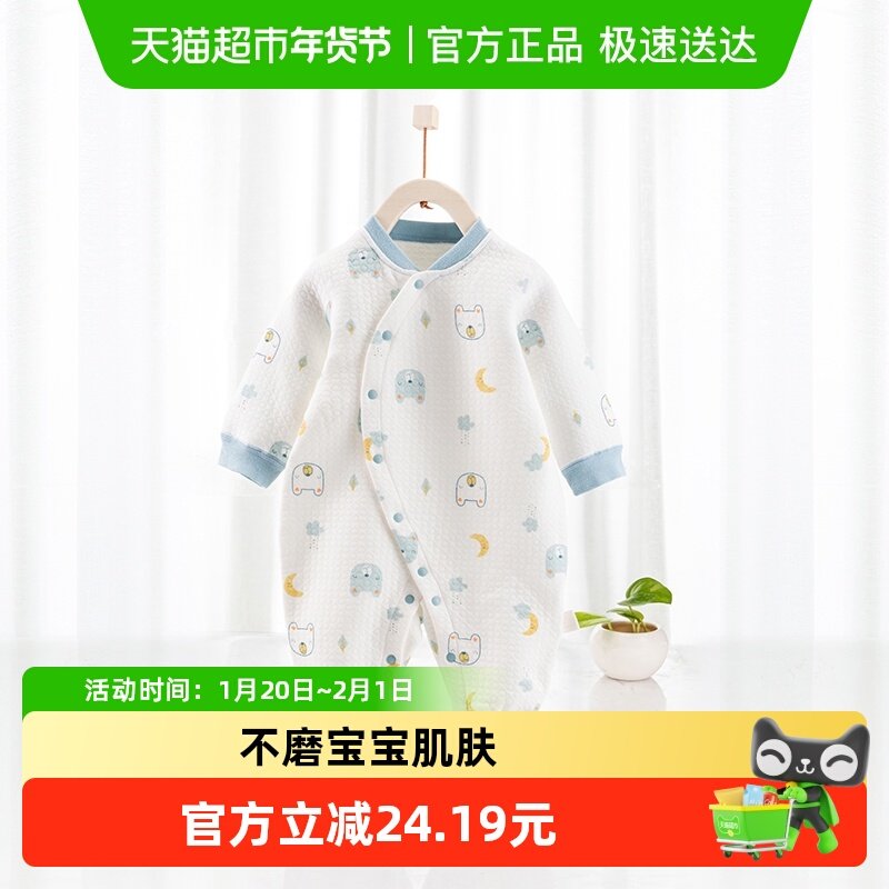 欢喜小熊宝宝衣服春秋款三层保暖哈衣爬服婴儿长袖夹棉连体衣,童装/婴儿装/亲子装,连身衣/爬服/哈衣,淘宝优惠券,粉丝福利购,淘宝优惠卷