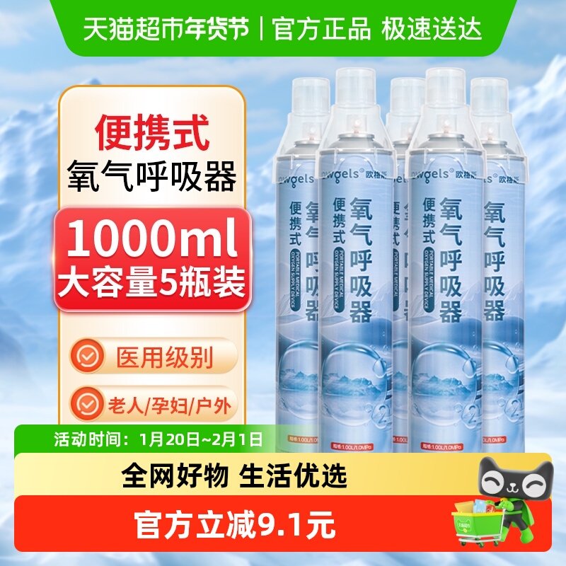 owgels医用氧气瓶家用老人孕妇吸氧便携式高原氧气罐,医疗器械,制氧机/氧气袋/氧气瓶,淘宝优惠券,粉丝福利购,淘宝优惠卷