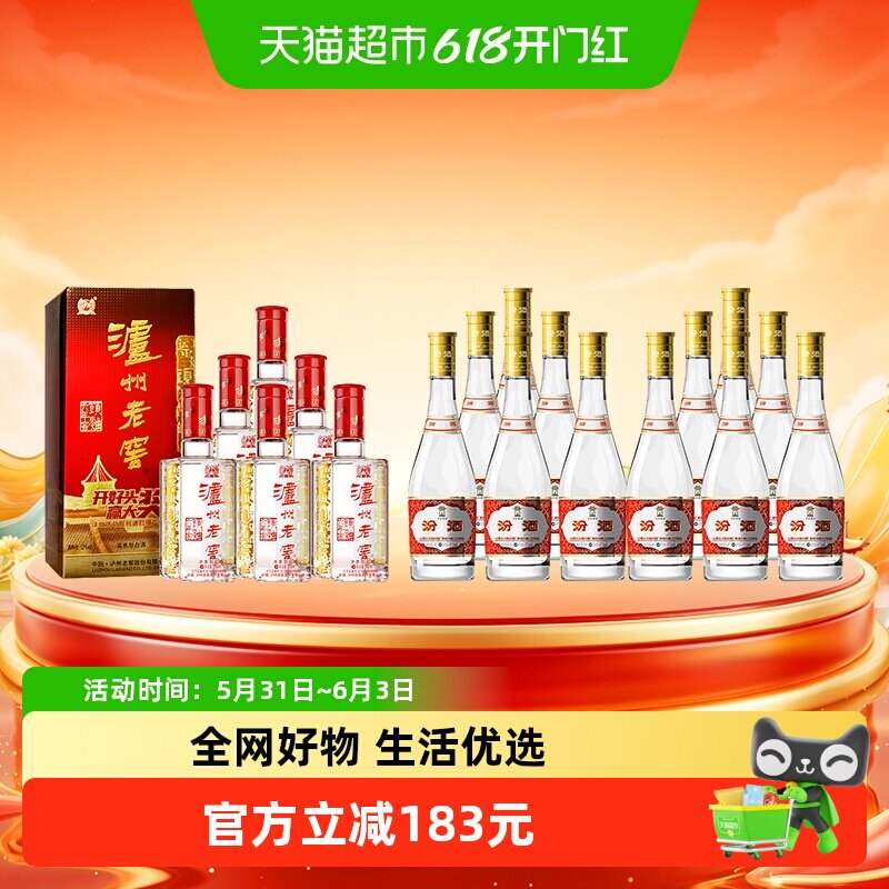 泸州老窖六年窖头曲52度500ml*6瓶+汾酒53度黄盖玻汾475ml*6瓶*2