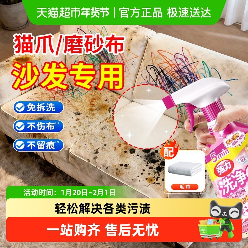 麂皮沙发清洗剂麂皮绒清洁剂洗反绒面神器绒面反绒皮皮面去油清洁,洗护清洁剂/卫生巾/纸/香薰,家私清洁/护理剂,淘宝优惠券,粉丝福利购,淘宝优惠卷