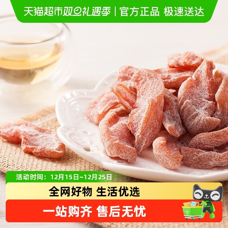 天喔盐津桃肉118g福建特产蜜饯小吃果脯桃干水果干孕妇休闲小零食