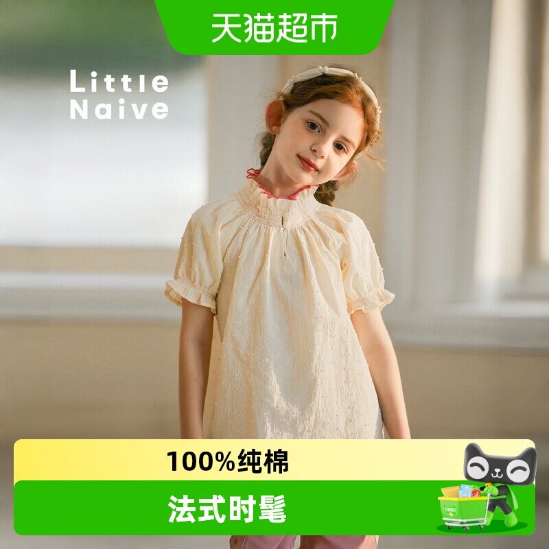 LittleNaive女童法式泡泡袖衬衫