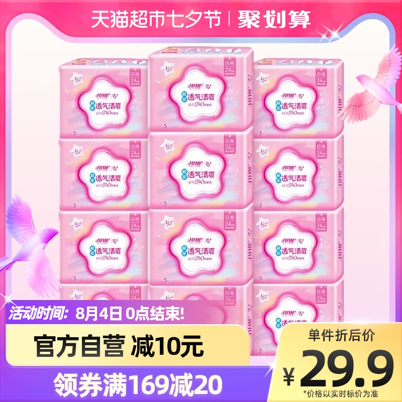 月月舒卫生巾棉柔干爽透气240日用整箱批12包组合官方正品姨妈巾_洗护清洁剂_卫生巾_纸_香薰
