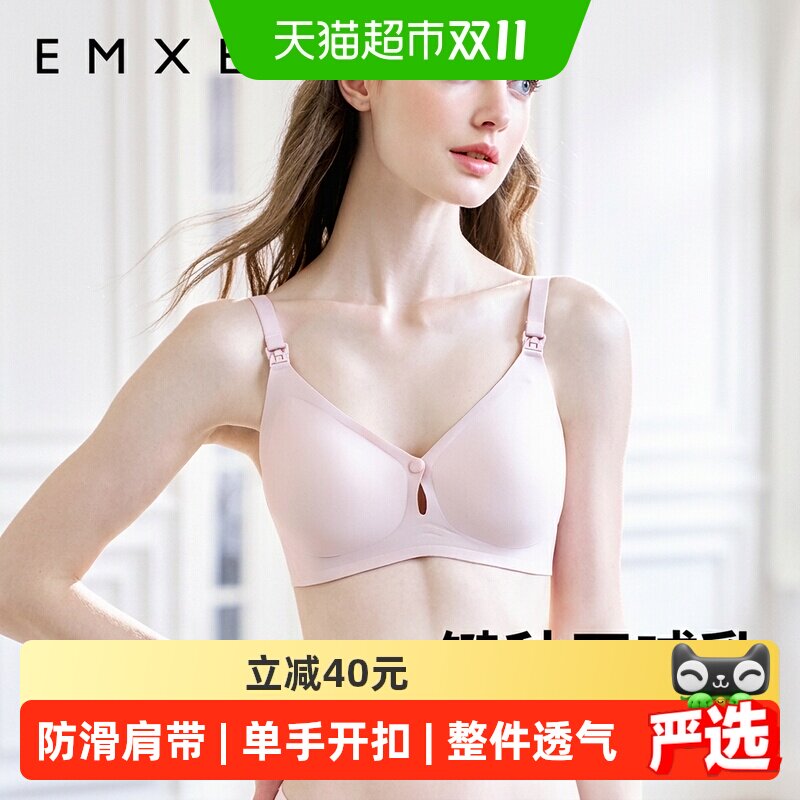 【下拉详情有优惠】嫚熙小涟漪哺乳文胸单扣前开扣防下垂聚拢内衣