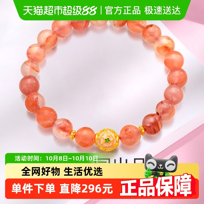 梦金园牡丹花足金手链优雅花神黄金转运珠DIY粉玛瑙手串节日送礼