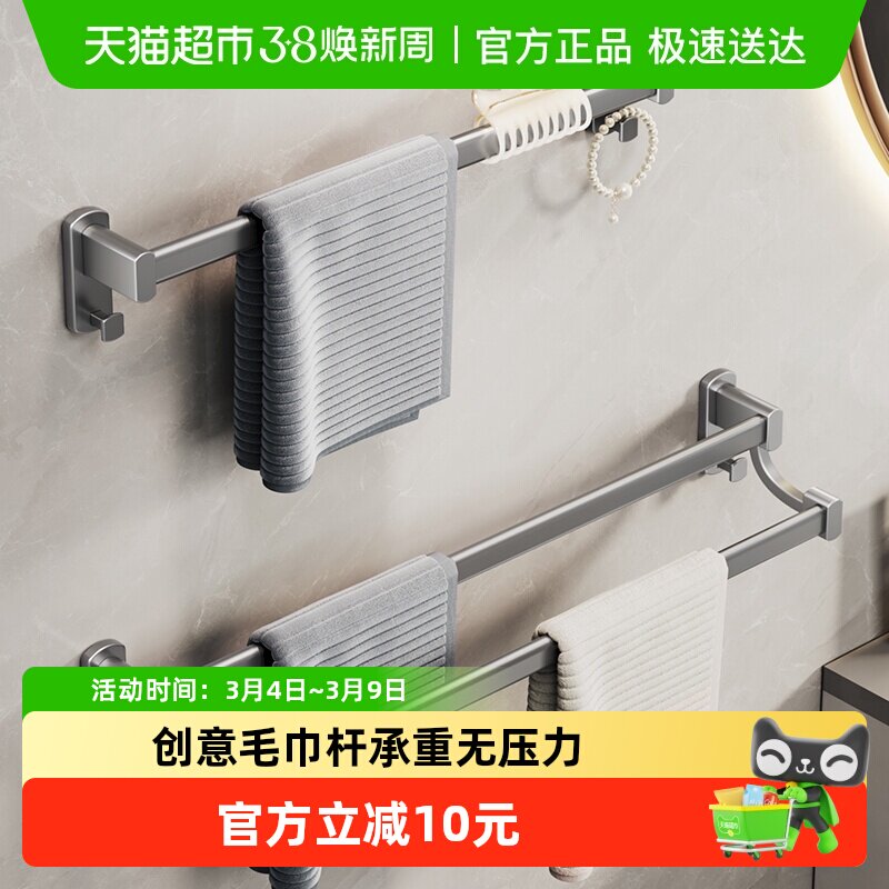 卡贝太空铝毛巾架单杆免打孔浴室毛巾杆卫生间壁挂式双杆浴巾挂杆