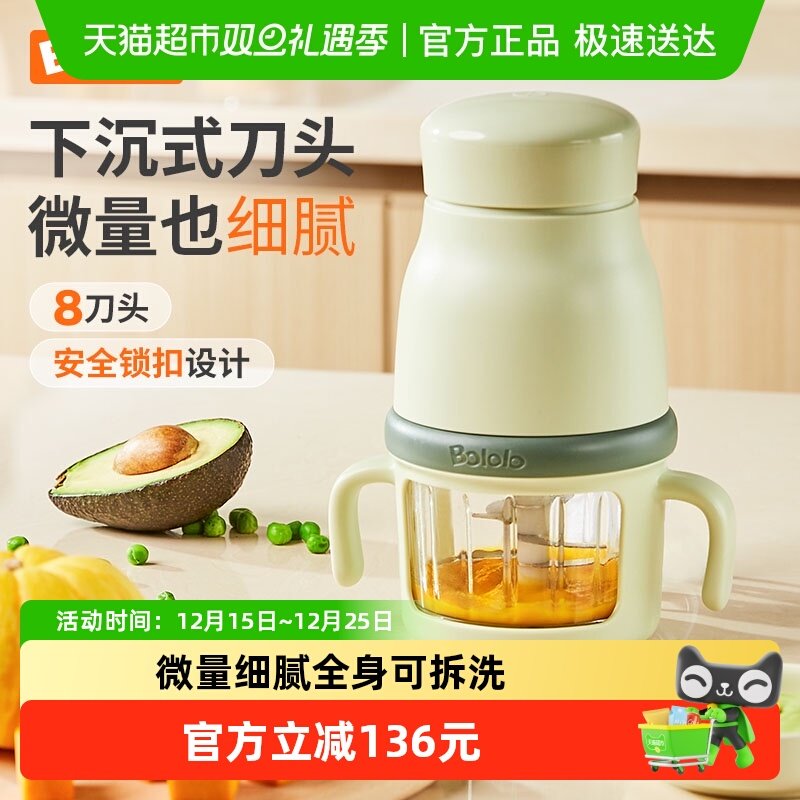 波咯咯辅食机双杯婴儿宝宝料理机多功能搅拌机食物研磨器工具打泥