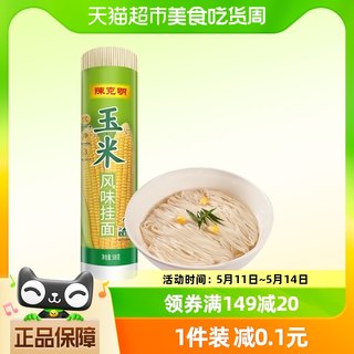 陈克明玉米风味面条挂面500g*1筒健康耐煮  方便速食